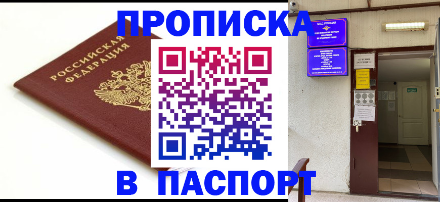 где прописаться в Кимрах